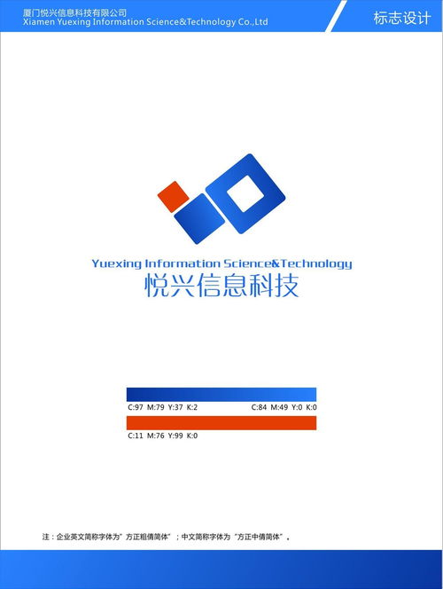 廈門悅興信息科技 引領(lǐng)創(chuàng)新，賦能數(shù)字化轉(zhuǎn)型